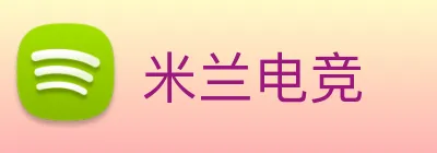 米兰电竞 logo